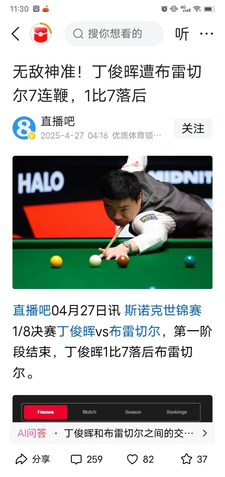 马龙刷新世界纪录，丁俊晖教练激动落泪！(马龙vs丁宁性别大战)