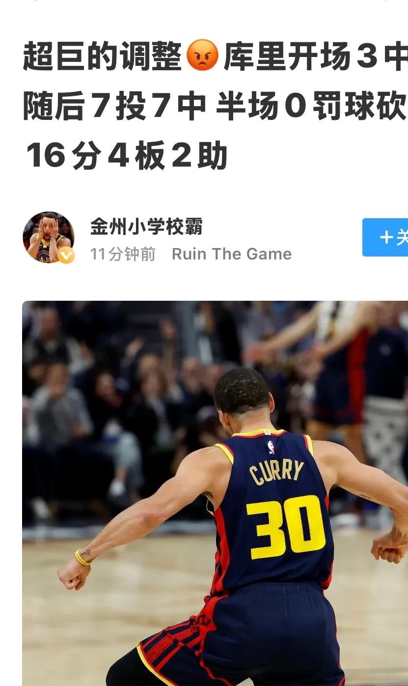 包含库里赛后接受采访：利物浦是我最难对付的对手的词条